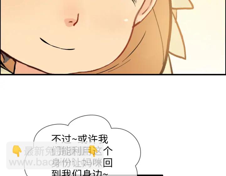 🍱闪婚总裁契约妻 第325话 通往真相的一吻？ 第27页