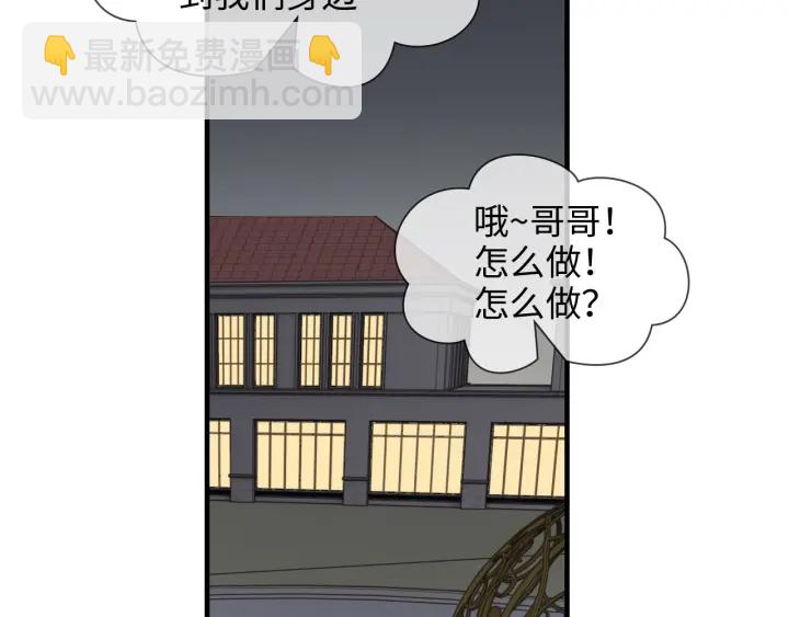 🍱闪婚总裁契约妻 第325话 通往真相的一吻？ 第28页