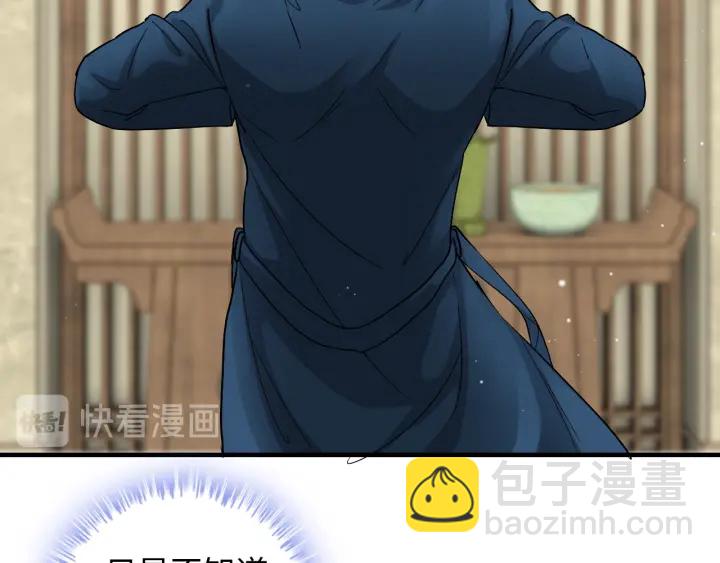 🍱闪婚总裁契约妻 第325话 通往真相的一吻？ 第32页