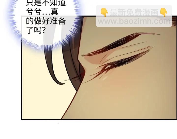 🍱闪婚总裁契约妻 第325话 通往真相的一吻？ 第33页