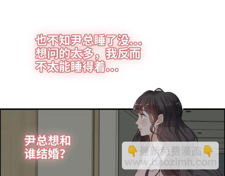 🍱闪婚总裁契约妻 第325话 通往真相的一吻？ 第34页