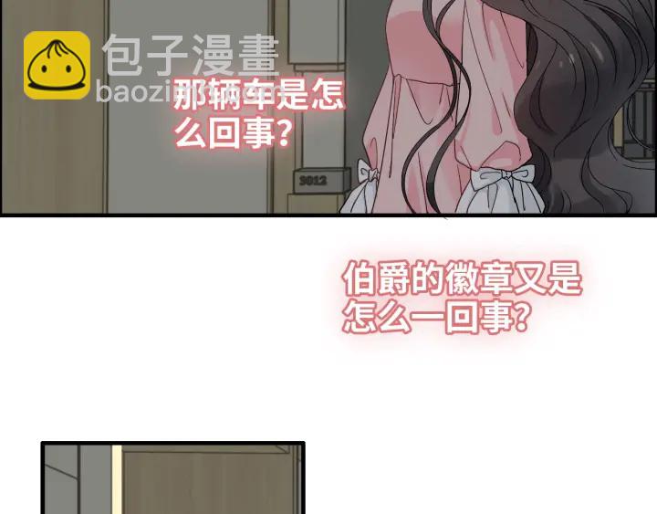 🍱闪婚总裁契约妻 第325话 通往真相的一吻？ 第35页