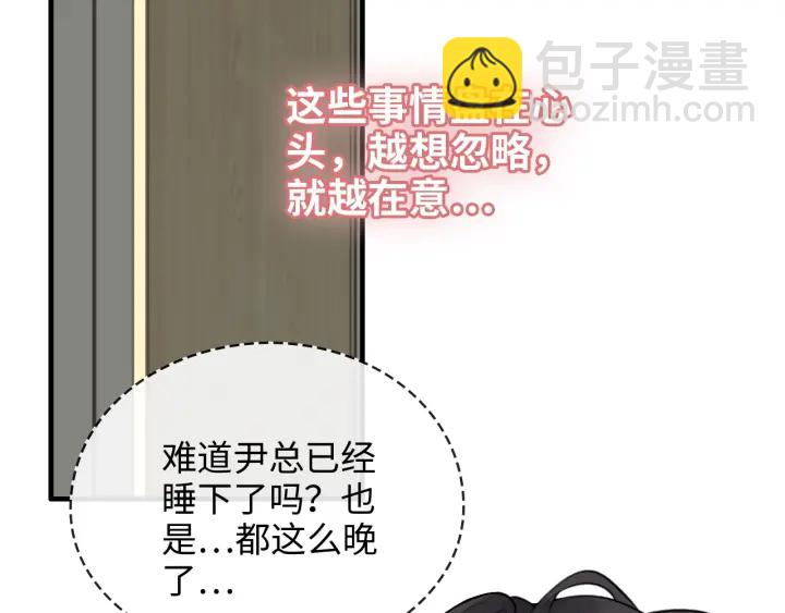 🍱闪婚总裁契约妻 第325话 通往真相的一吻？ 第36页