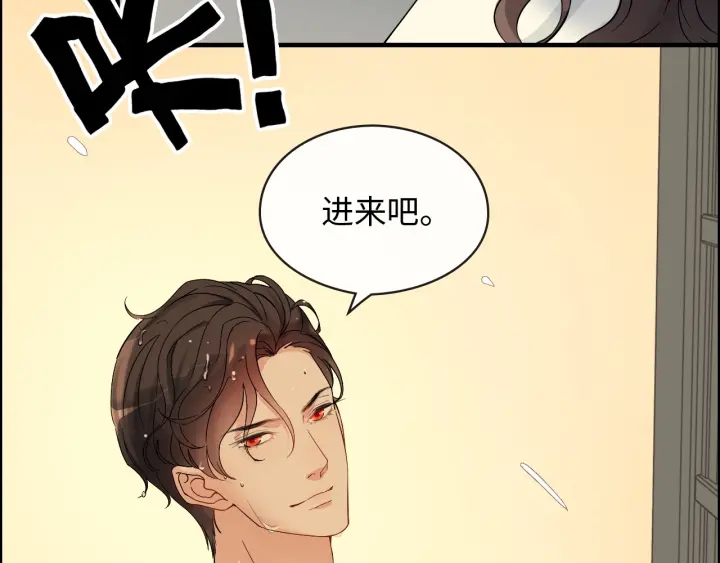 🍱闪婚总裁契约妻 第325话 通往真相的一吻？ 第38页