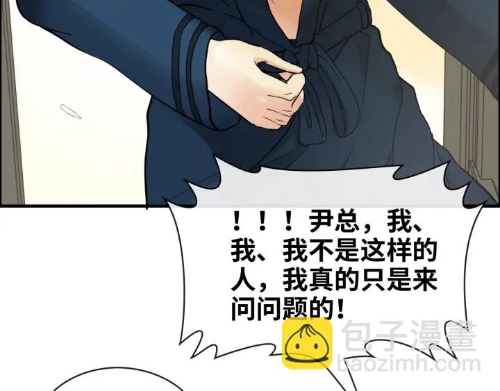 🍱闪婚总裁契约妻 第325话 通往真相的一吻？ 第40页
