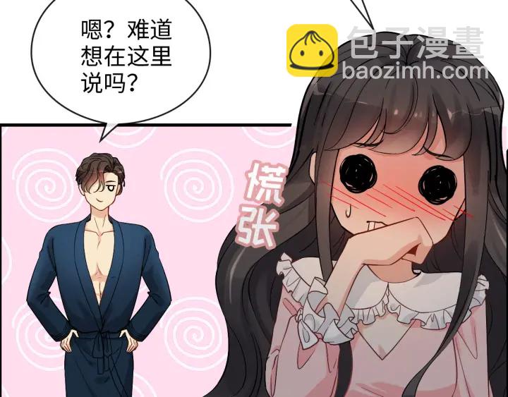 🍱闪婚总裁契约妻 第325话 通往真相的一吻？ 第41页