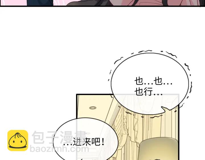 🍱闪婚总裁契约妻 第325话 通往真相的一吻？ 第42页