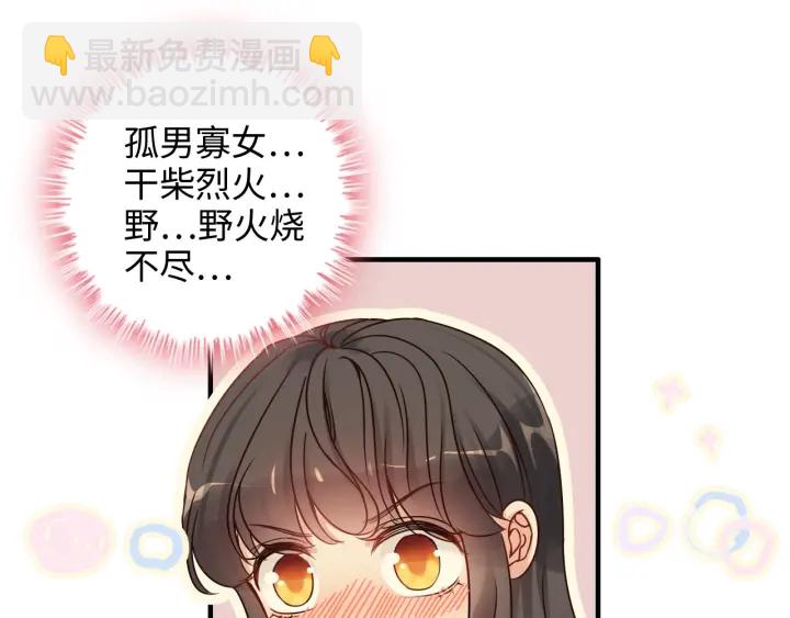 🍱闪婚总裁契约妻 第325话 通往真相的一吻？ 第44页