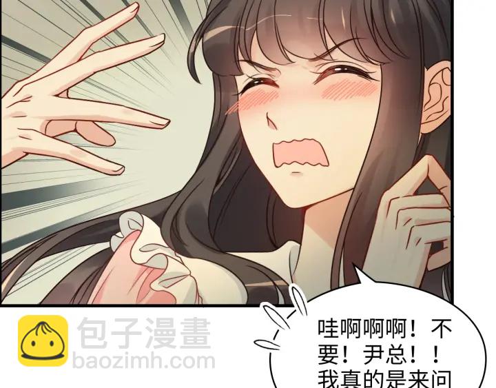 🍱闪婚总裁契约妻 第325话 通往真相的一吻？ 第46页