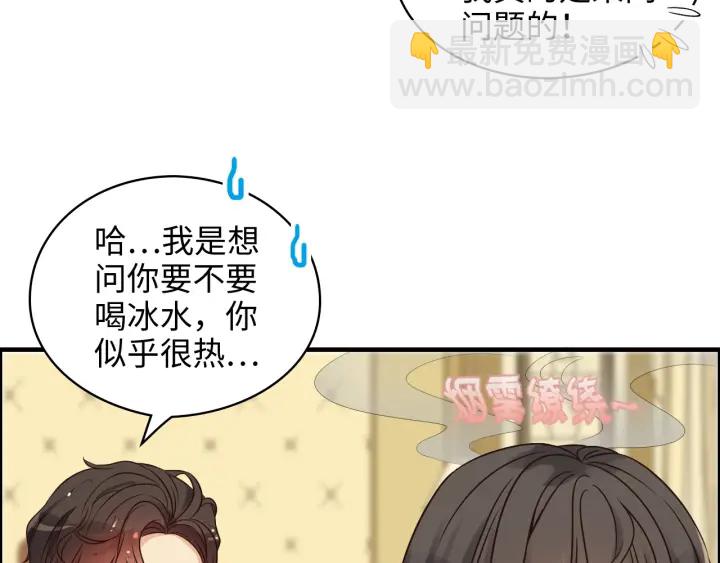 🍱闪婚总裁契约妻 第325话 通往真相的一吻？ 第47页