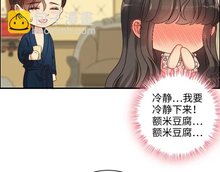 🍱闪婚总裁契约妻 第325话 通往真相的一吻？ 第48页