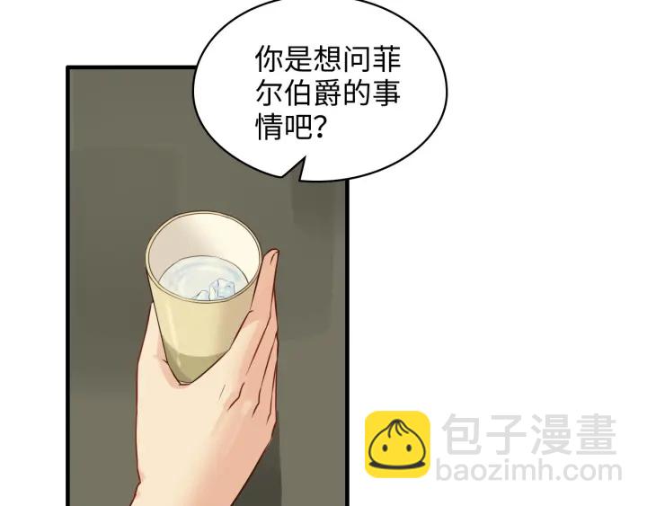 🍱闪婚总裁契约妻 第325话 通往真相的一吻？ 第49页