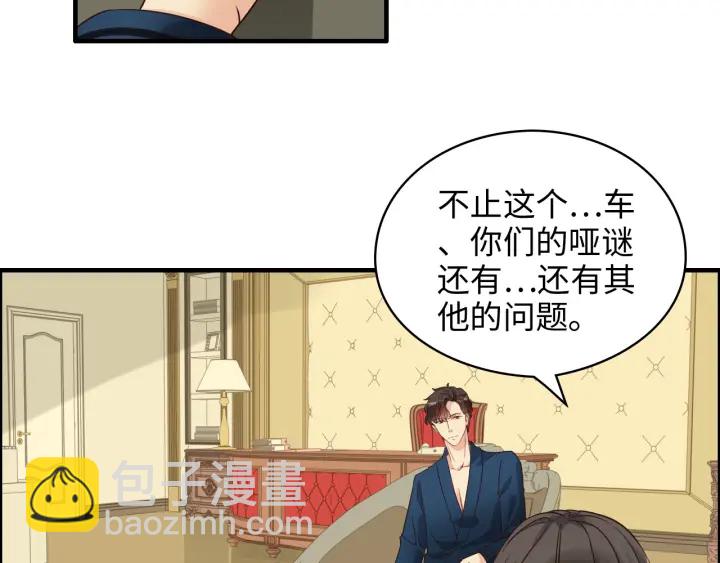 🍱闪婚总裁契约妻 第325话 通往真相的一吻？ 第50页