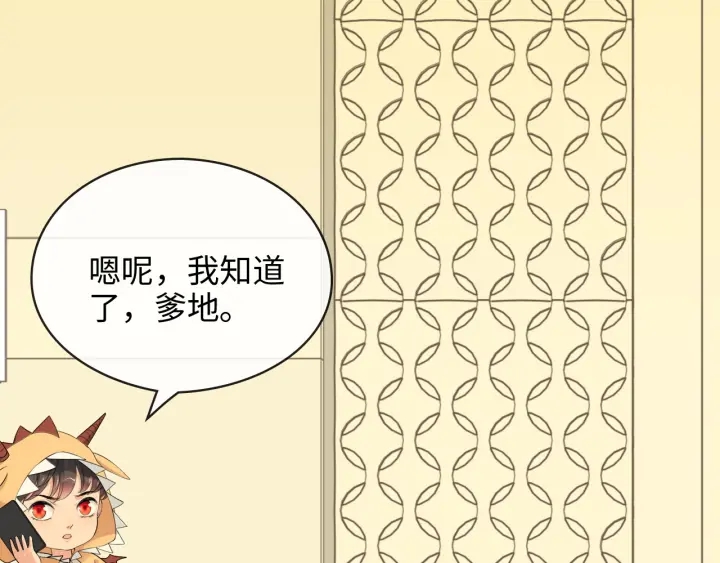 🍱闪婚总裁契约妻 第325话 通往真相的一吻？ 第7页