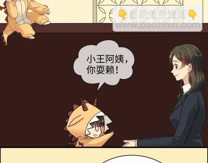 🍱闪婚总裁契约妻 第325话 通往真相的一吻？ 第8页