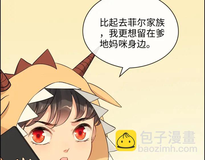 🍱闪婚总裁契约妻 第325话 通往真相的一吻？ 第9页