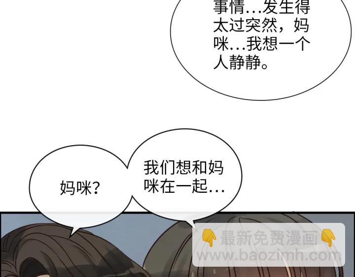 🍱闪婚总裁契约妻 第327话 尚柯来助攻啦！ 第12页