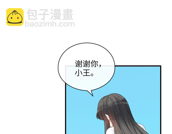 🍱闪婚总裁契约妻 第327话 尚柯来助攻啦！ 第16页