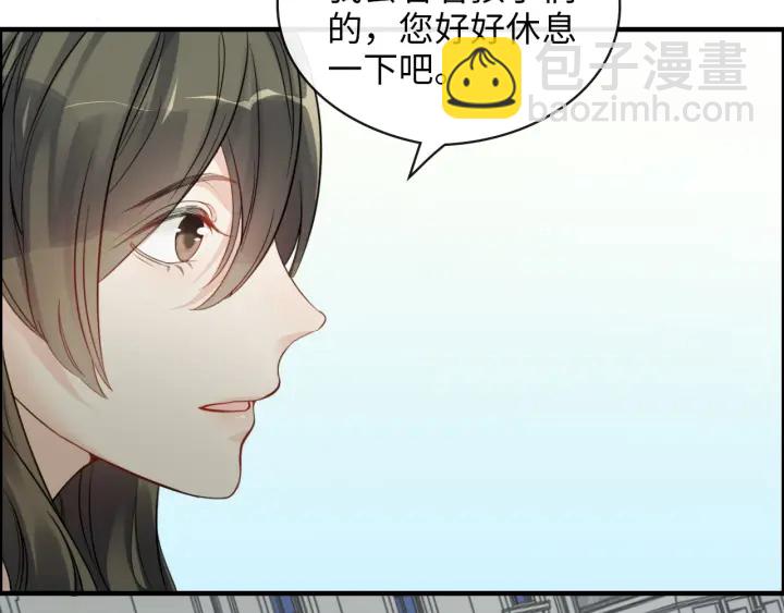 🍱闪婚总裁契约妻 第327话 尚柯来助攻啦！ 第18页