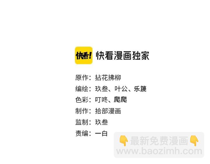 🍱闪婚总裁契约妻 第327话 尚柯来助攻啦！ 第2页
