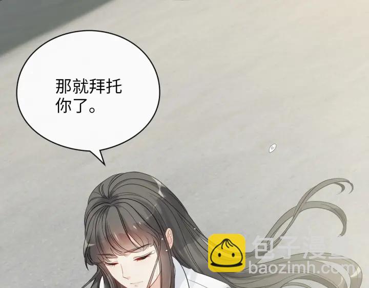 🍱闪婚总裁契约妻 第327话 尚柯来助攻啦！ 第20页