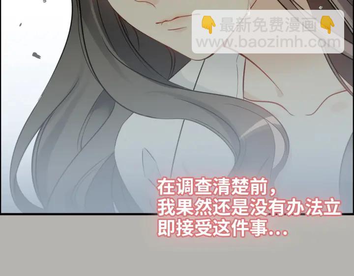 🍱闪婚总裁契约妻 第327话 尚柯来助攻啦！ 第23页