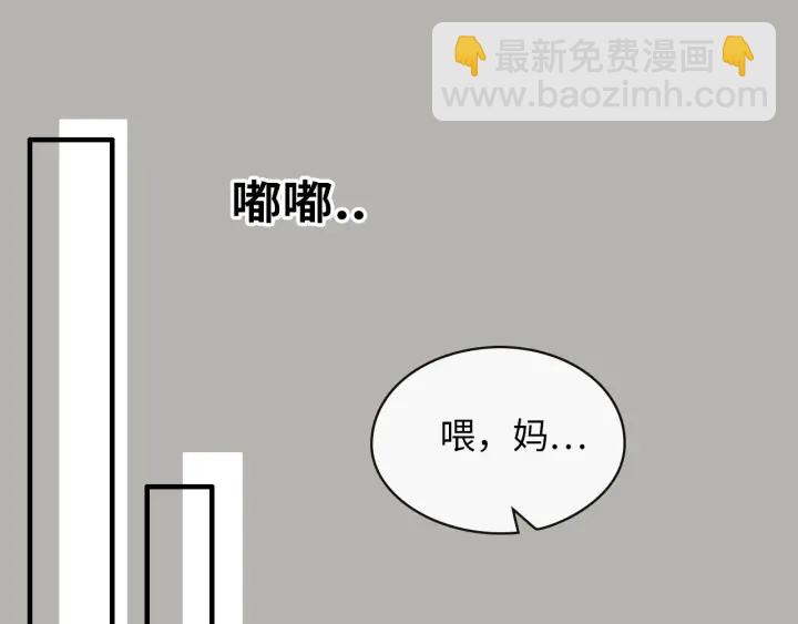 🍱闪婚总裁契约妻 第327话 尚柯来助攻啦！ 第24页