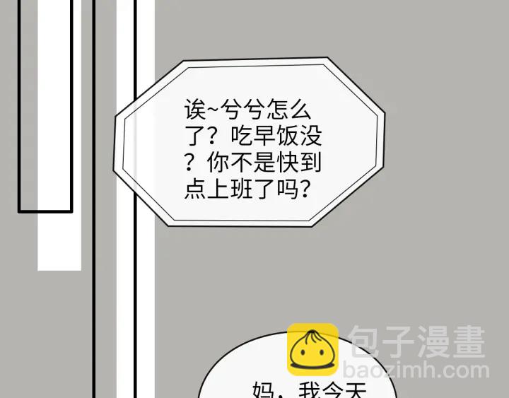 🍱闪婚总裁契约妻 第327话 尚柯来助攻啦！ 第25页