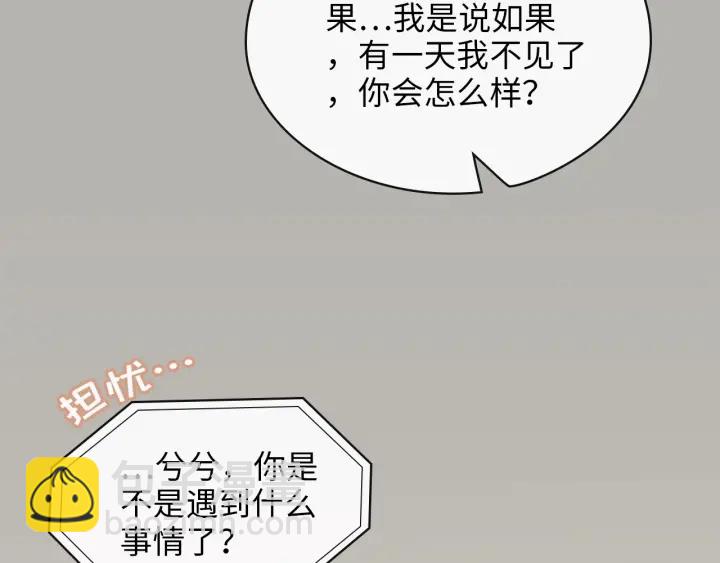 🍱闪婚总裁契约妻 第327话 尚柯来助攻啦！ 第28页