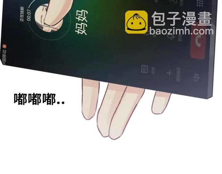 🍱闪婚总裁契约妻 第327话 尚柯来助攻啦！ 第33页