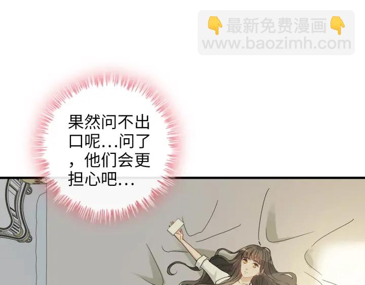 🍱闪婚总裁契约妻 第327话 尚柯来助攻啦！ 第34页
