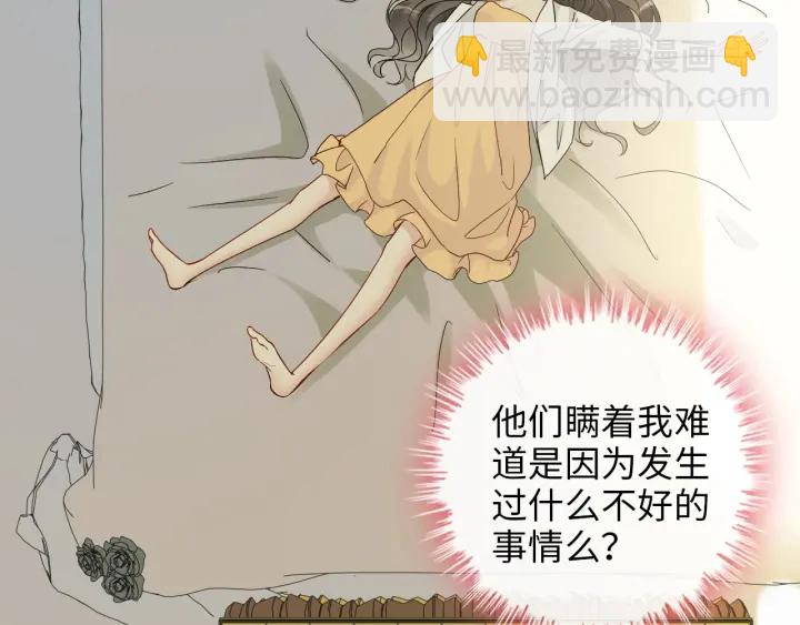 🍱闪婚总裁契约妻 第327话 尚柯来助攻啦！ 第35页