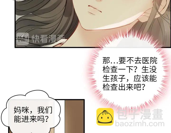 🍱闪婚总裁契约妻 第327话 尚柯来助攻啦！ 第37页