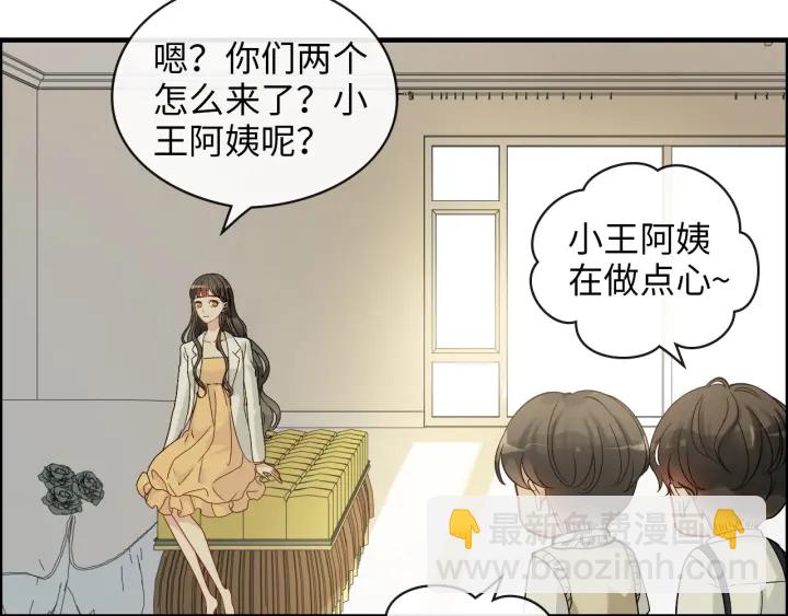 🍱闪婚总裁契约妻 第327话 尚柯来助攻啦！ 第39页