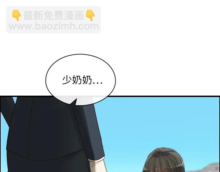 🍱闪婚总裁契约妻 第327话 尚柯来助攻啦！ 第4页