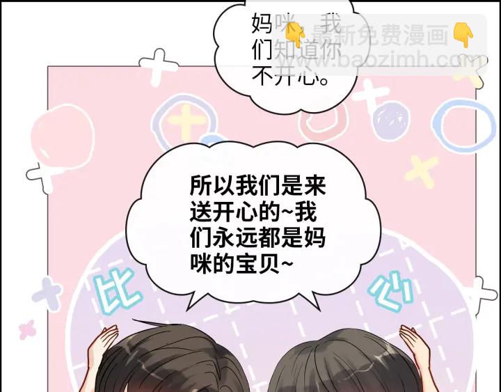 🍱闪婚总裁契约妻 第327话 尚柯来助攻啦！ 第40页
