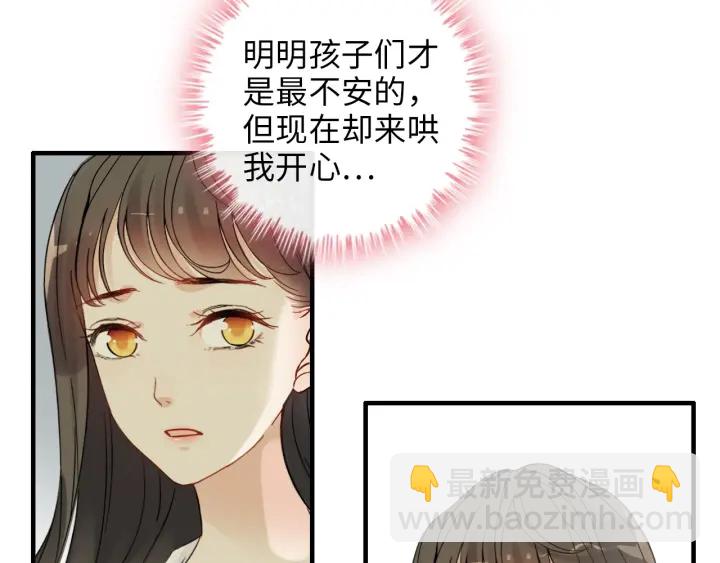 🍱闪婚总裁契约妻 第327话 尚柯来助攻啦！ 第42页