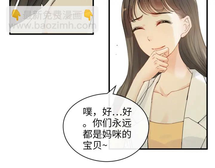 🍱闪婚总裁契约妻 第327话 尚柯来助攻啦！ 第43页