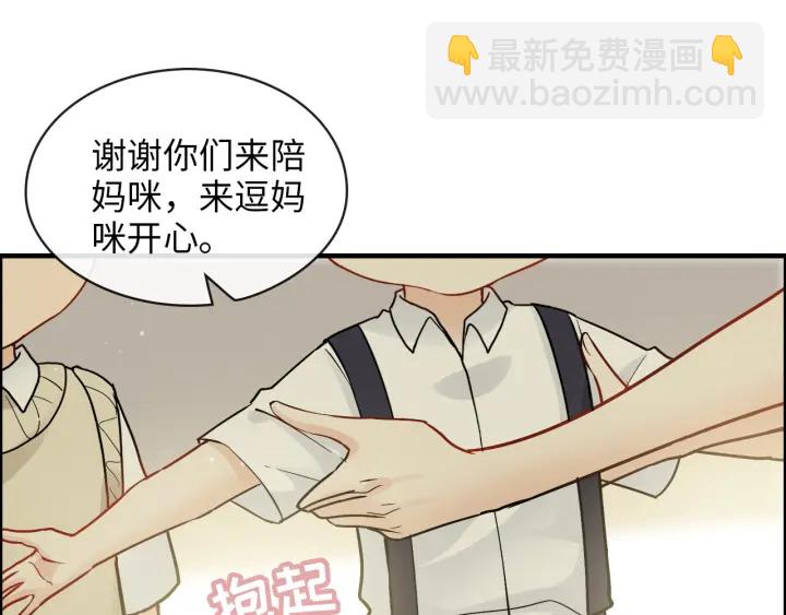 🍱闪婚总裁契约妻 第327话 尚柯来助攻啦！ 第44页