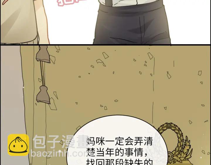 🍱闪婚总裁契约妻 第327话 尚柯来助攻啦！ 第45页