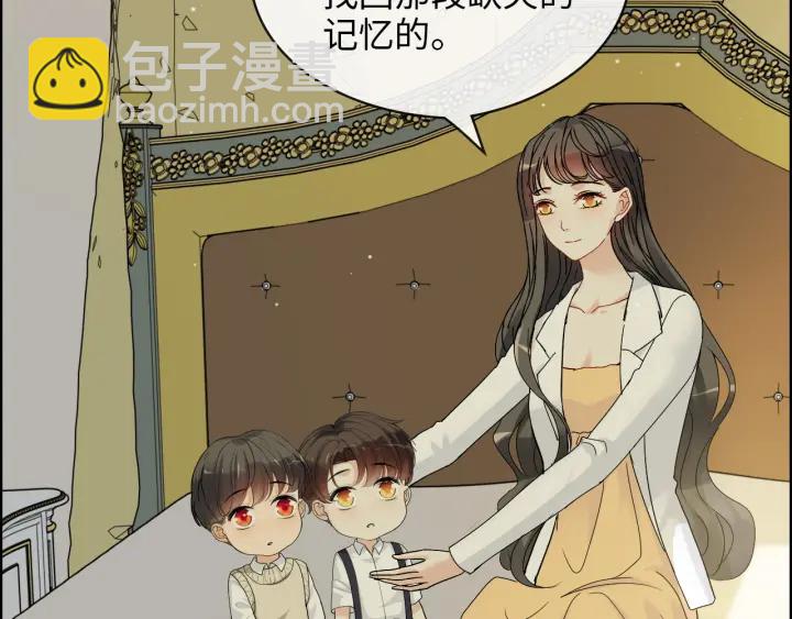 🍱闪婚总裁契约妻 第327话 尚柯来助攻啦！ 第46页