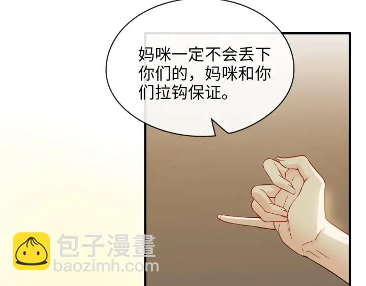 🍱闪婚总裁契约妻 第327话 尚柯来助攻啦！ 第48页