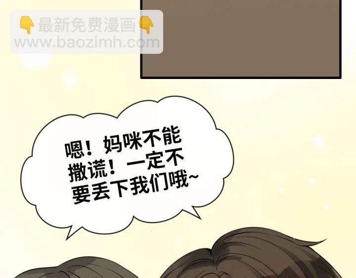 🍱闪婚总裁契约妻 第327话 尚柯来助攻啦！ 第49页