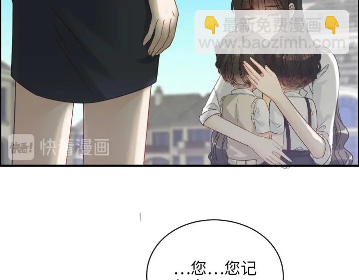 🍱闪婚总裁契约妻 第327话 尚柯来助攻啦！ 第5页