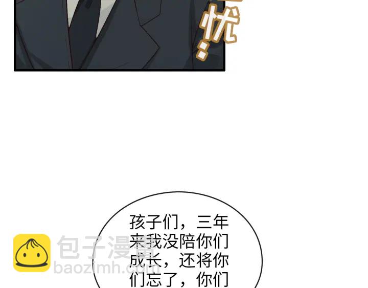 🍱闪婚总裁契约妻 第327话 尚柯来助攻啦！ 第7页