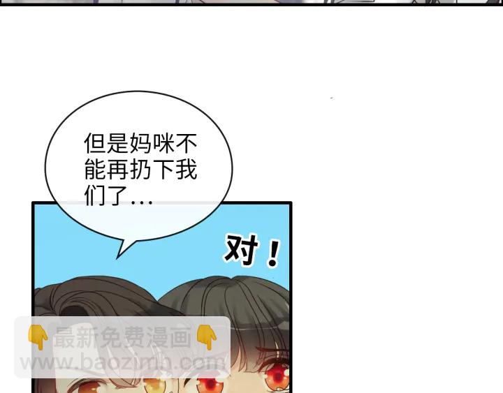 🍱闪婚总裁契约妻 第327话 尚柯来助攻啦！ 第9页