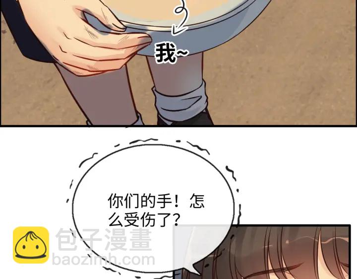 🍱闪婚总裁契约妻 第329话 二宝的计谋 第10页