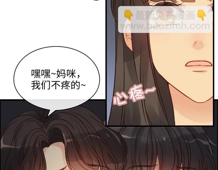 🍱闪婚总裁契约妻 第329话 二宝的计谋 第11页