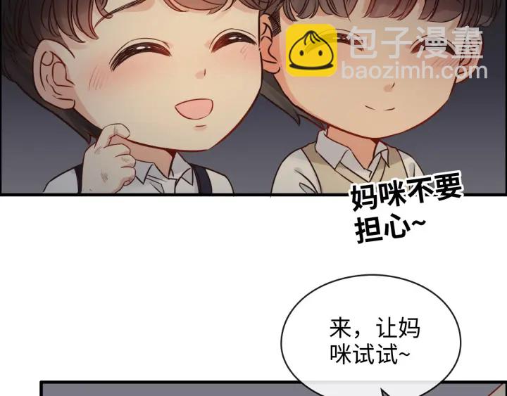 🍱闪婚总裁契约妻 第329话 二宝的计谋 第12页