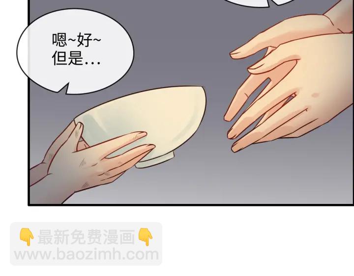 🍱闪婚总裁契约妻 第329话 二宝的计谋 第13页